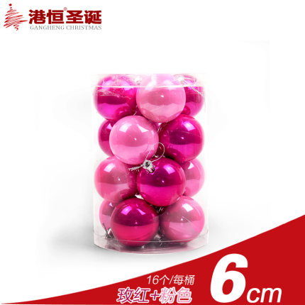 港恒圣诞球16个桶装珠光球圣诞装饰品套餐 4cm6cm8cm亮光球电镀球