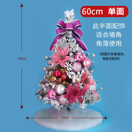 港恒 60cm装饰圣诞树套餐 diy小圣诞树装饰品商场酒吧桌面摆件