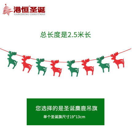 港恒圣诞装饰用品 圣诞节吊旗 无纺布三角挂旗 布艺门窗吊旗拉串