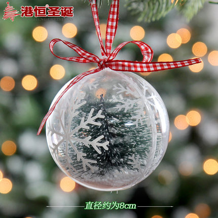 港恒8cm10cm透明球 开合内景透明装饰圣诞球 精致内置场景球