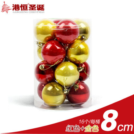 港恒圣诞球16个桶装珠光球圣诞装饰品套餐 4cm6cm8cm亮光球电镀球