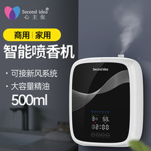 酒店自动喷香机精油香薰机专用大堂香氛家用香薰器商用厕所扩香机
