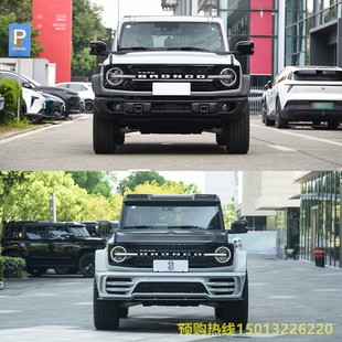 适用于福特烈马改装大包围前杠后杠中网机盖轮眉侧裙前顶翼后尾翼
