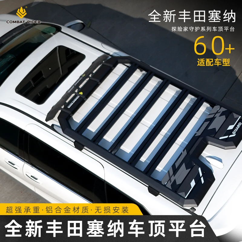 丰田塞纳多功能拓展铝合金车顶架