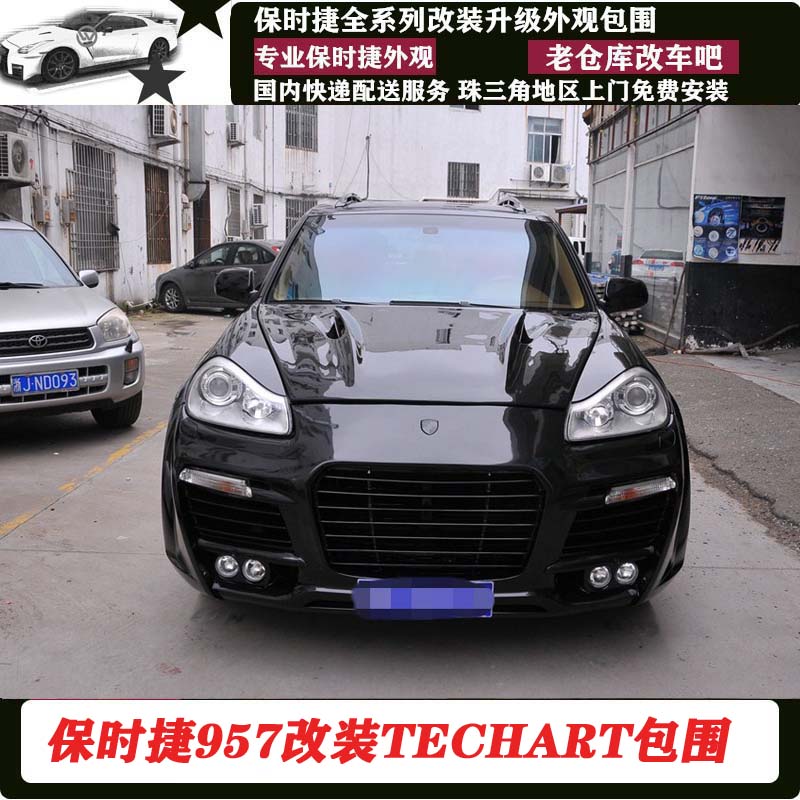 卡宴957改装前后杠957改装techart包围改装包围改装潮流包围改装