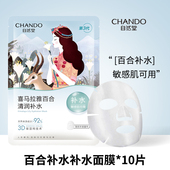 自然堂喜马拉雅面膜贴女补水保湿 美白淡斑提亮肤色修护细致毛孔男