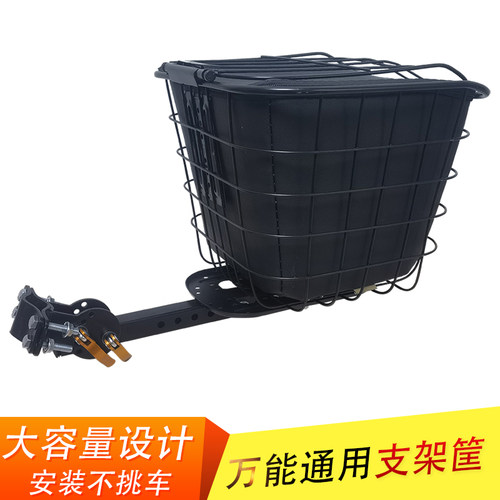 万能自行车支架筐不挑车