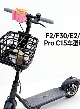 九号小米电动滑板前置加粗车筐