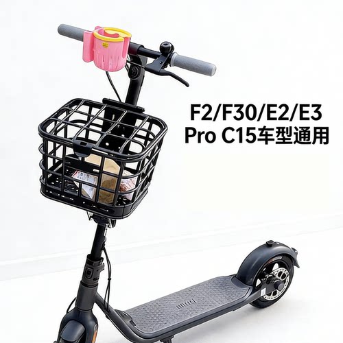 九号滑板f2c15uifie2plus车筐