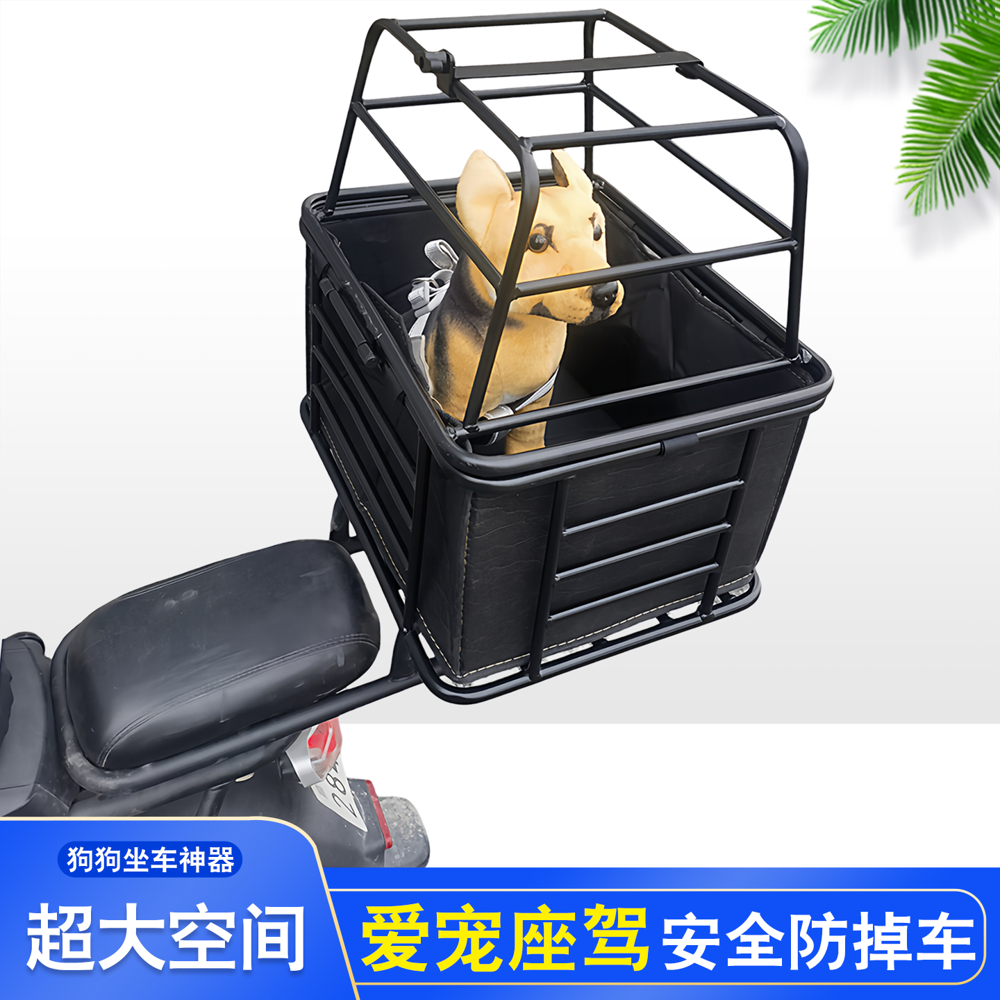 狗狗坐车神器带盖车筐送锁防跳车