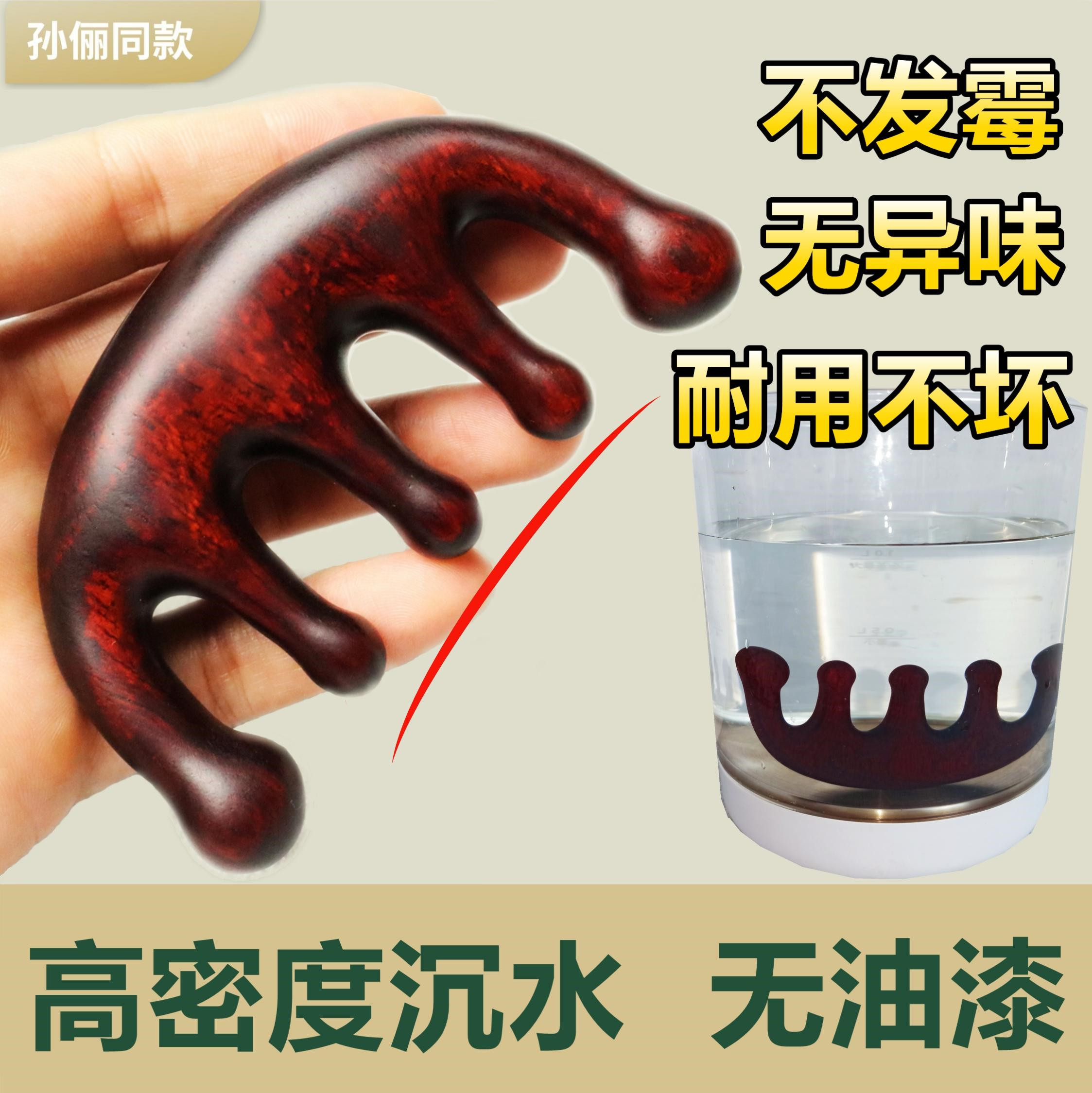 进口紫檀按摩梳沉水高质感无油漆