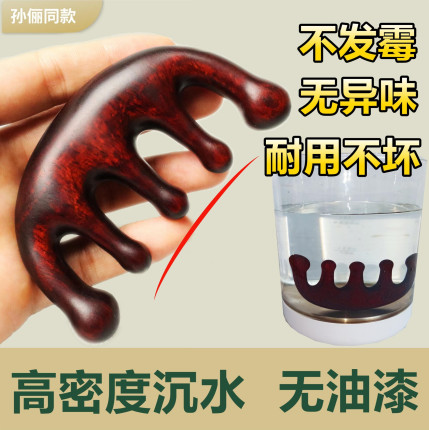 进口紫檀经络按摩梳头部头疗经络梳身体天然正品檀木梳宽齿防脱发