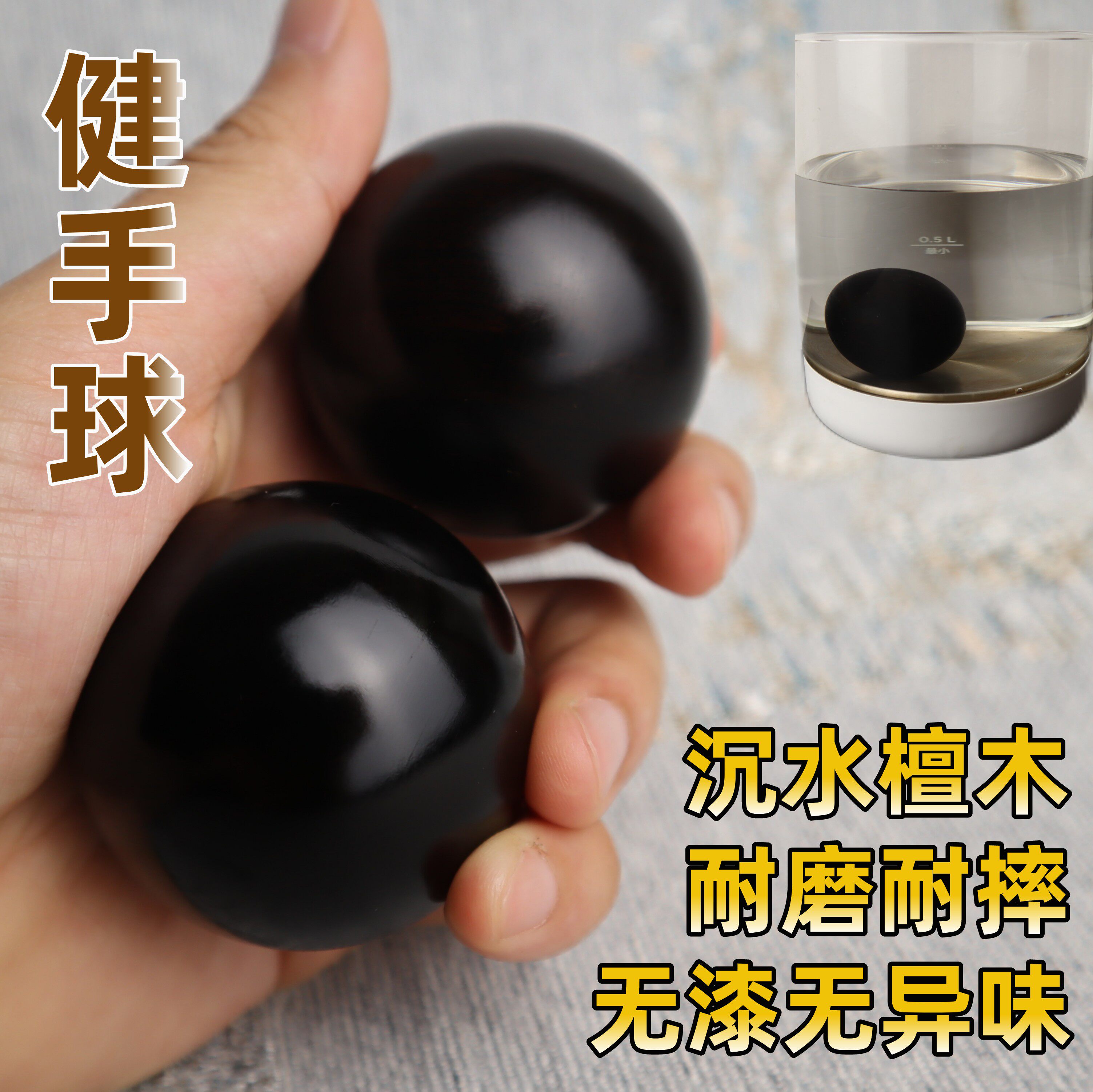 进口紫光檀木保健球沉水无漆耐用