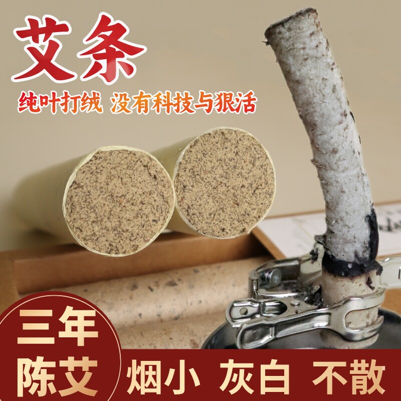 广州发货三年纯艾叶艾条烟小灰白