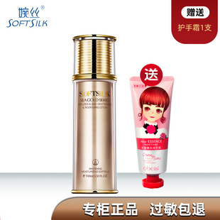 婉丝专柜正品 补水紧致 黄金海藻莹嫩美肌滋养露100ml