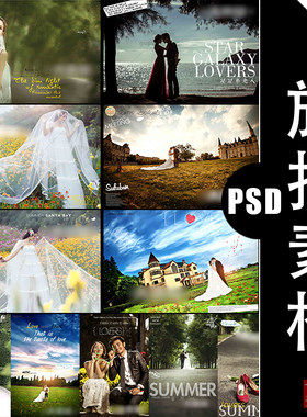 L033婚纱摄影旅拍设计素材克洛伊PSD模板情侣相册设计字体模版40P