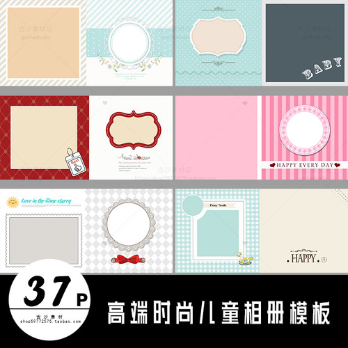 R088儿童摄影相册PSD模板高端时尚儿童方版儿童影楼后期设计排版