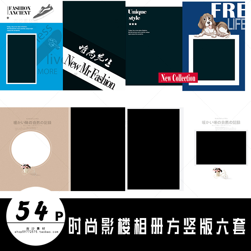 R022时尚影楼相册方竖版六套儿童新模板PSD影楼后期ps设计尚素材