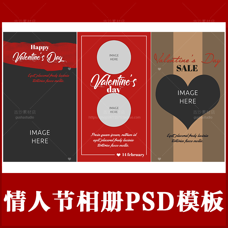 JR003情人节PSD相册模板(橙)15款后期设计排版素材