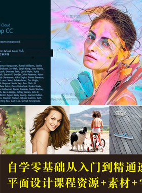 PS05ps教程2018全套视频自学零基础从入门到精通速成平面设计课程