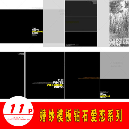 H014婚纱PSD模板钻石爱恋系列之夕阳醉了竖版相册模版排版PS设计