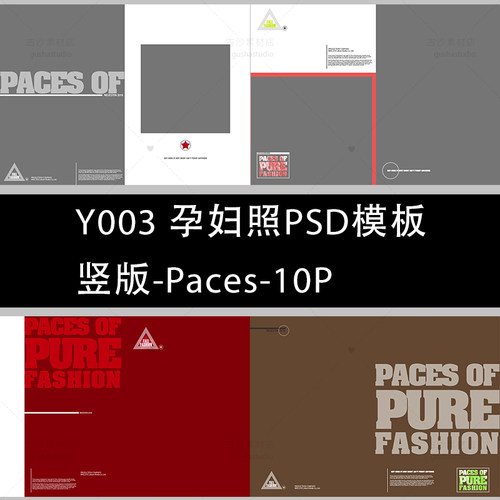 Y003孕妇照PSD模板-Paces影楼PSD模板后期相册模版分层设计素材
