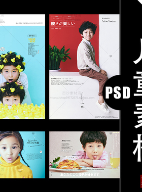 R015儿童后期设计PSD素材字体模板-花满集系列设计素材儿童影楼