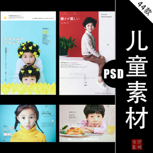 花满集系列设计素材儿童影楼 R015儿童后期设计PSD素材字体模板