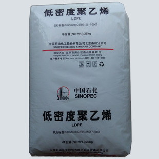 LD100AC 吹塑级 燕山石化 LDPE 薄膜级