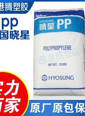 现货供应PP韩国晓星J340注塑级高抗冲共聚物运输盒电池壳等用料