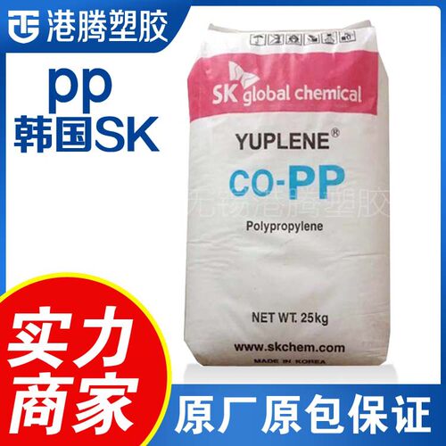 供应PP韩国sk R370Y透明级高流动高光泽PP聚丙烯塑料粒子
