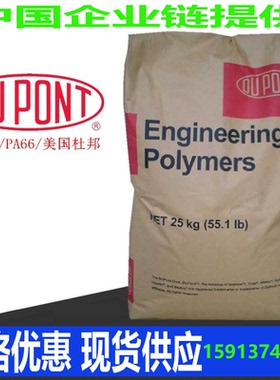 热稳定性PA6 美国杜邦 73G15THSL BK363 15%玻璃纤维增强塑胶原料