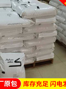 现货供应医疗级ABS HMG47MD 环氧乙烷消毒医疗食品级塑胶原料