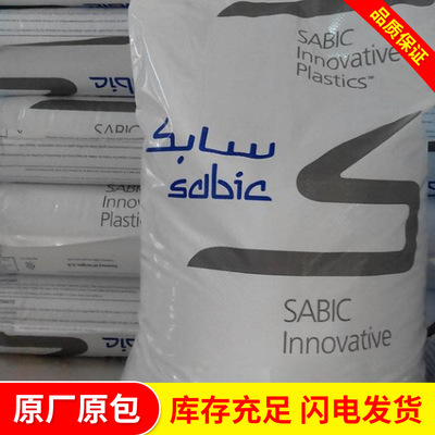 透蓝光红外线穿透PC 121R-21092 高韧性红外线穿透PC沙伯基础塑料