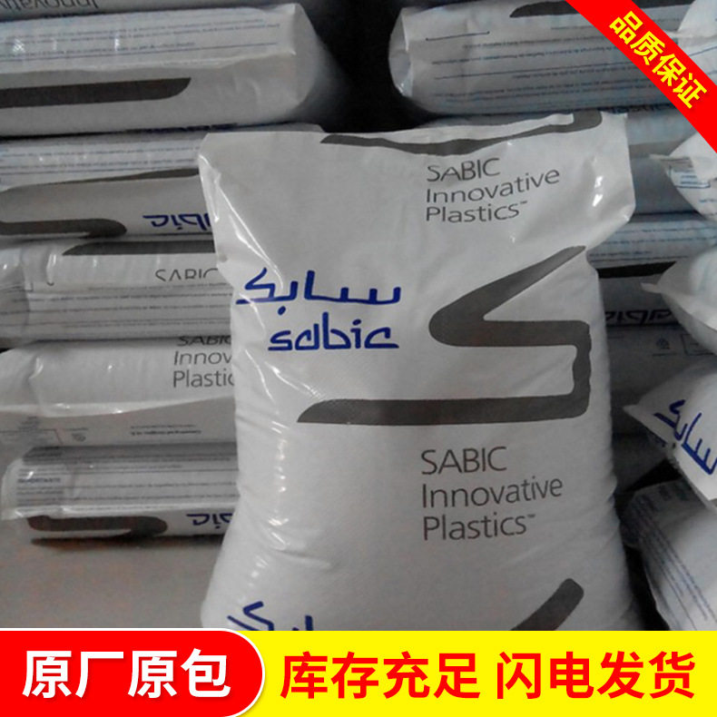 抗辐射PC SABIC LEXAN HPS6/HPS6R/HPS7 医疗级PC/伽马射线消毒PC