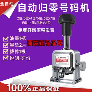 器日期4打号机手动号码 机编号机档案打码 机 打码 3位数自动归零页码