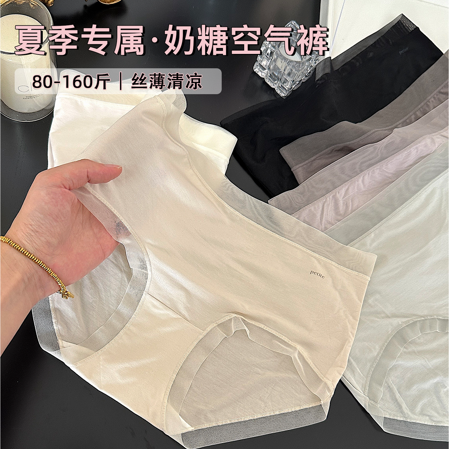 丝薄奶糖裤大码清凉夏季新品内裤莫代尔无痕三角裤柔软透气不勒肤
