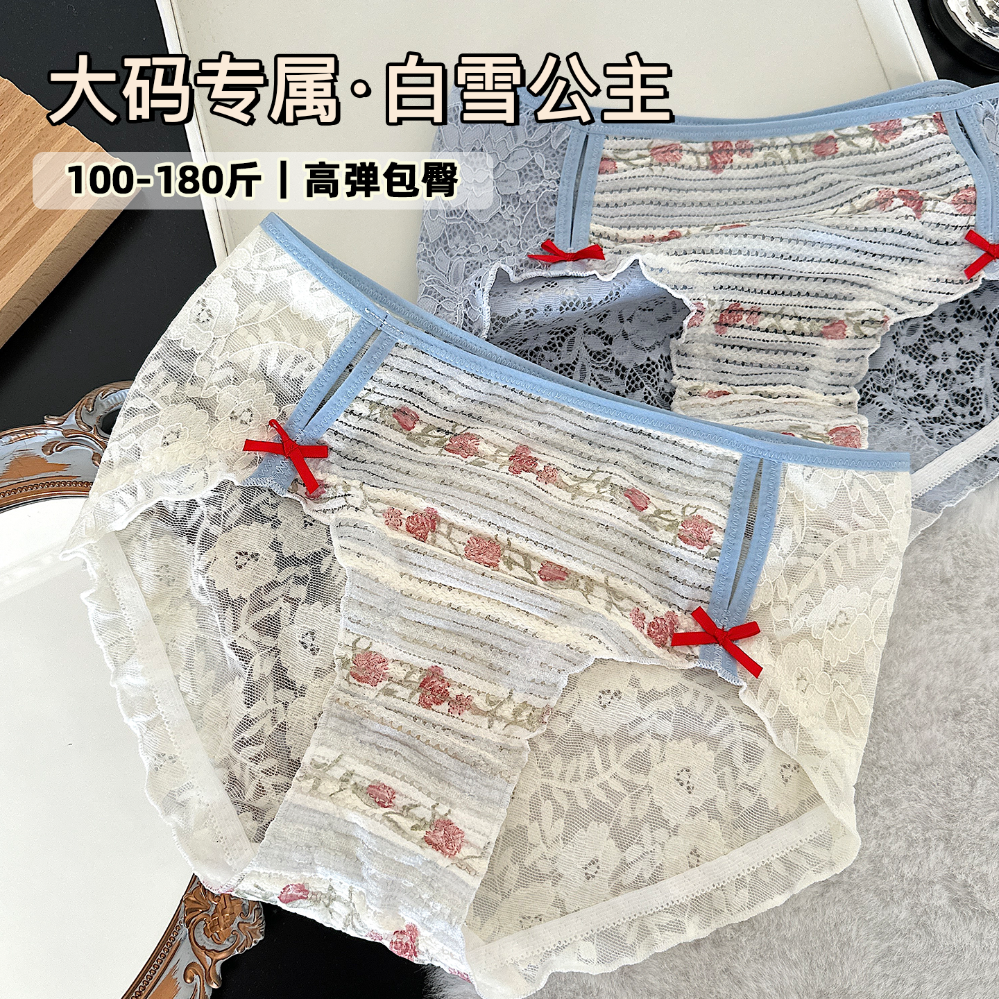 JY·浪漫如雪·胖mm大码内裤少女感白雪公主碎花加肥加大不夹PP透,女士内衣/男士内衣/家居服,女三角裤,淘宝优惠券,粉丝福利购,淘宝优惠卷