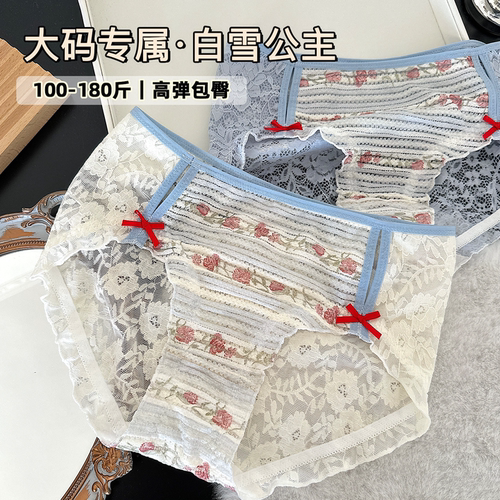 特大码白雪公主碎花不夹臀内裤