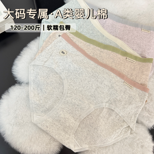 大码婴儿棉A类2025秋冬加长裆