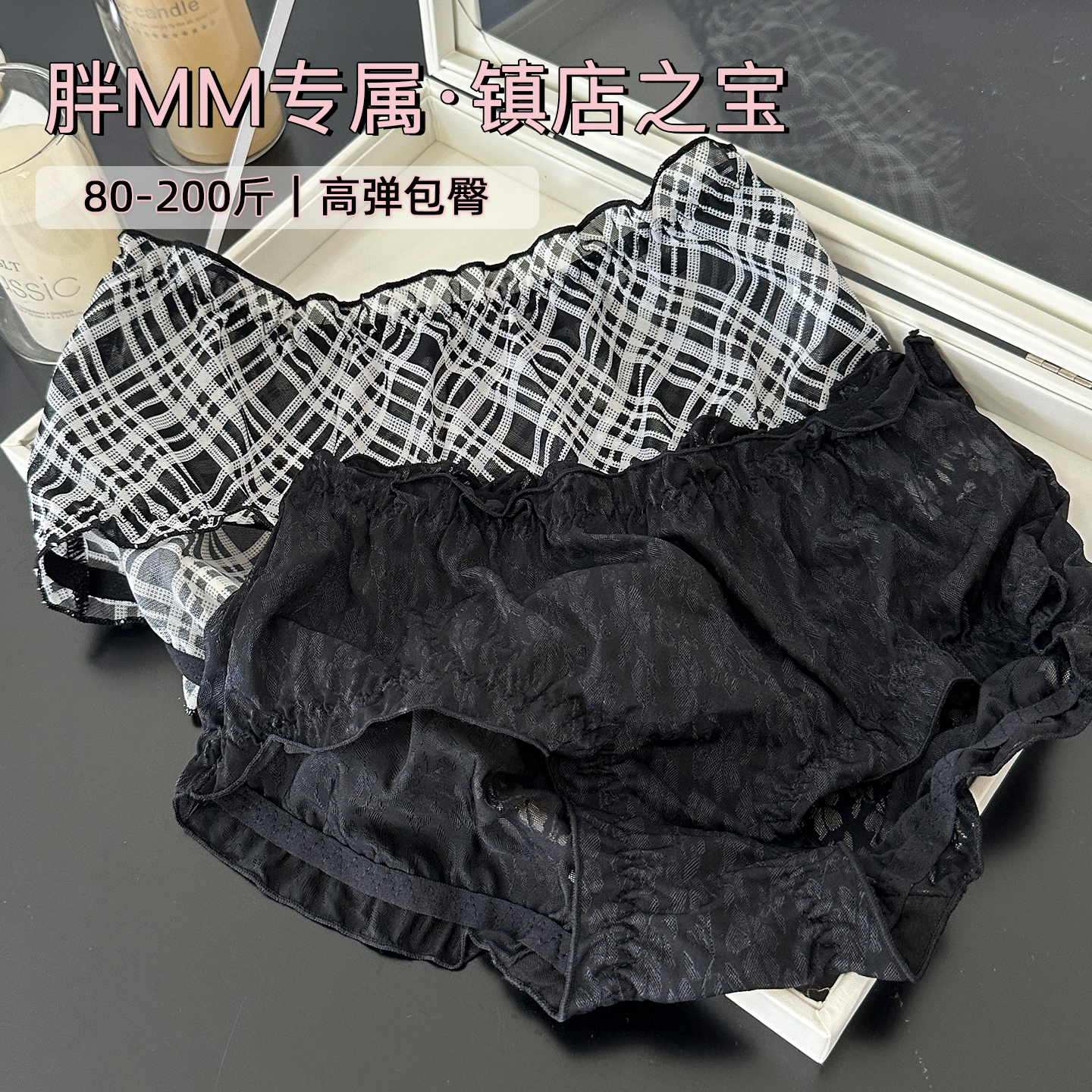 大码女内裤210斤高弹包臀好穿