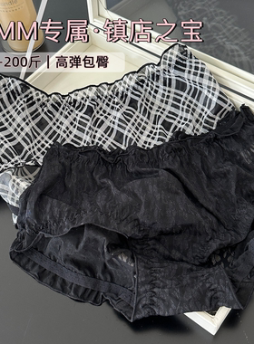 JY·无比喜爱又好穿·大码内裤女不夹pp大臀围高弹210斤胖M中高腰