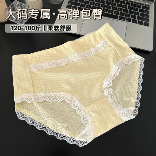 JY·香蕉果仁·大码高弹内裤少女棉软透气包臀三角裤日系亲肤胖妹