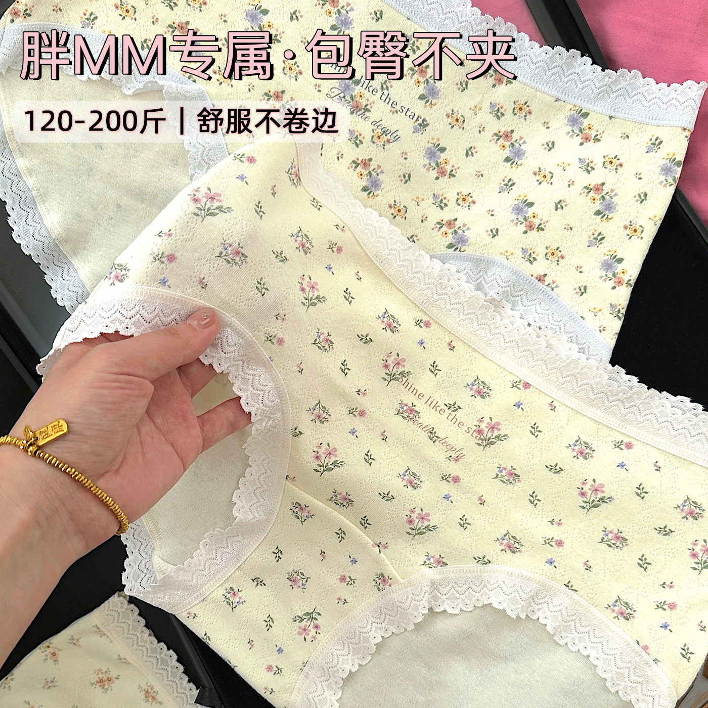 甜美小碎花胖MM大码内裤女 高腰蕾丝花边包臀120-200斤舒适不卷边,女士内衣/男士内衣/家居服,女三角裤,淘宝优惠券,粉丝福利购,淘宝优惠卷