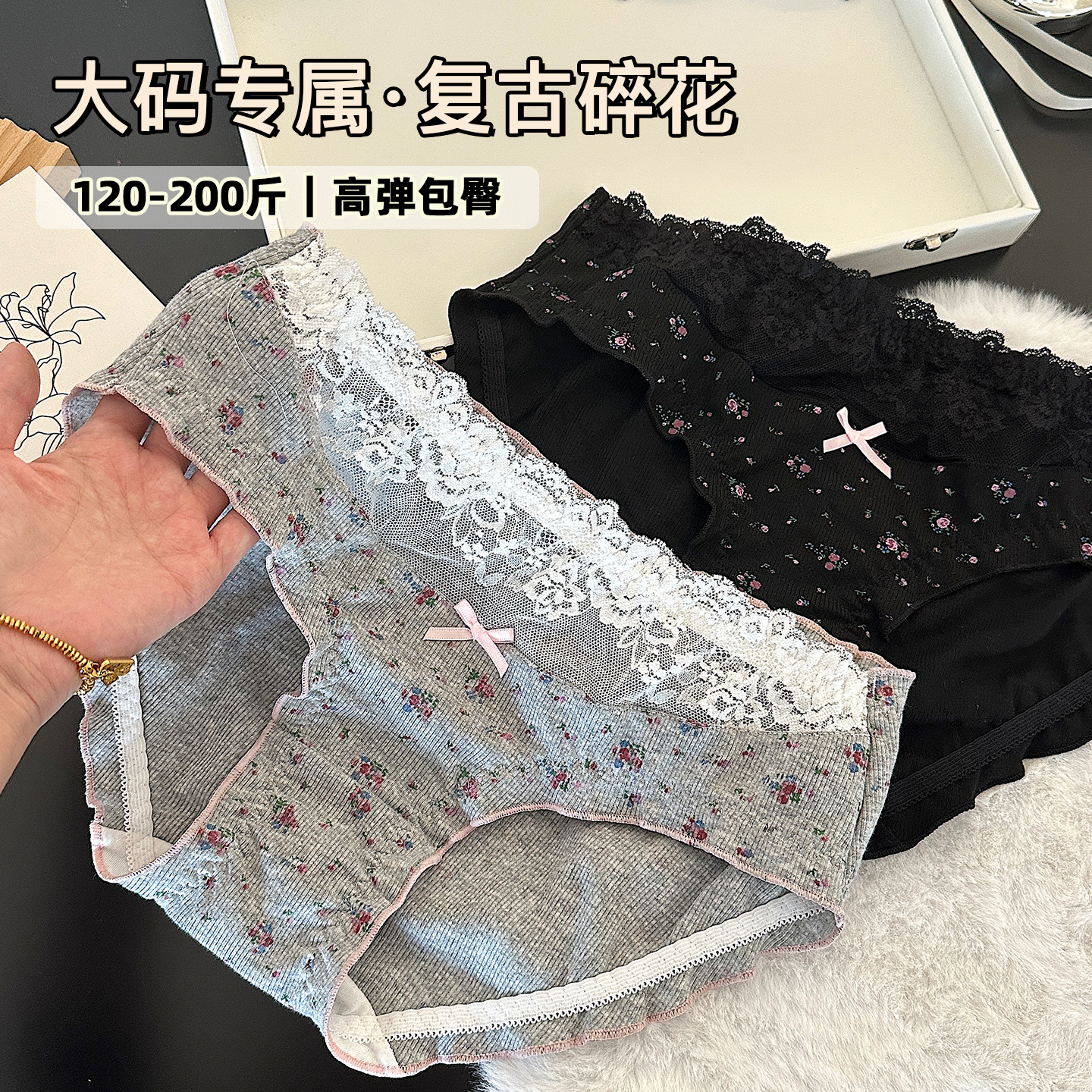 JOCCYYOUNG大码内裤女复古碎花包臀蕾丝腰三角裤绵软舒服高弹不勒