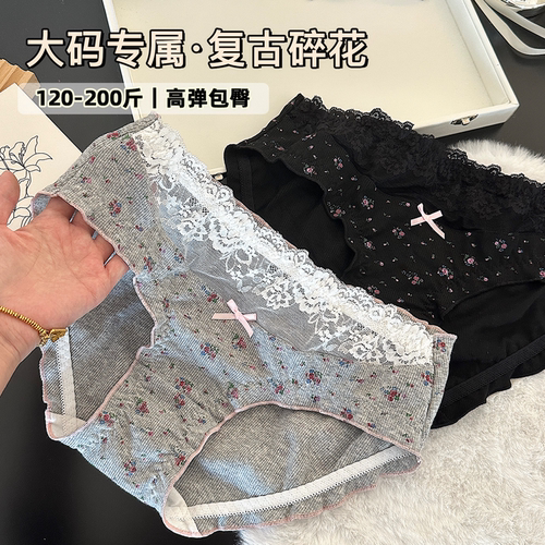大码女碎花包臀蕾丝腰三角内裤