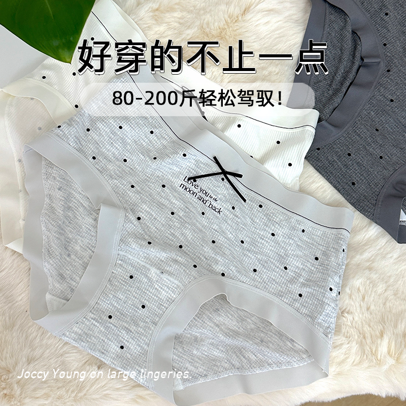 大码少女内裤200斤高弹包臀