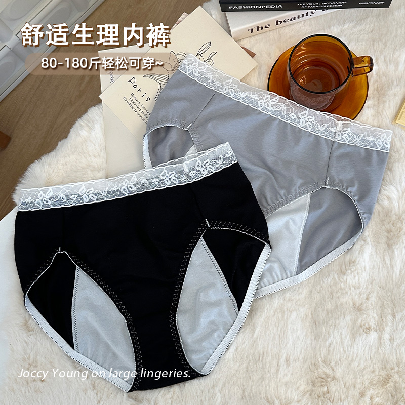 大码生理内裤胖妹妹防漏