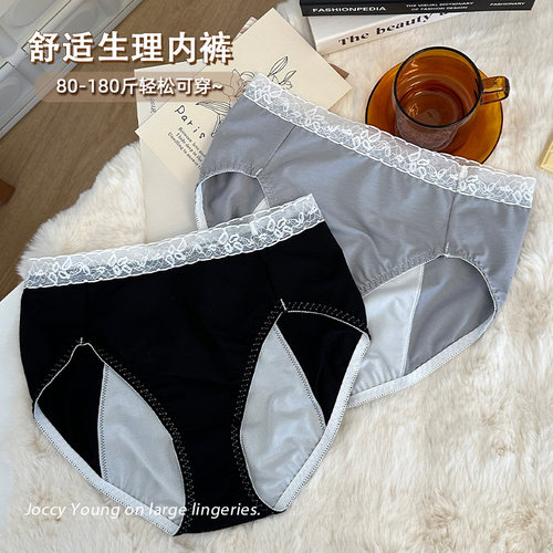 大码生理内裤胖妹妹防漏