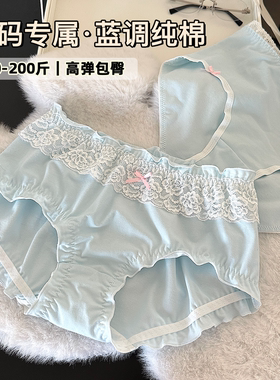 JY·高颜值蓝色·真大码内裤棉蕾丝包臀可爱少女生三角裤中腰复古